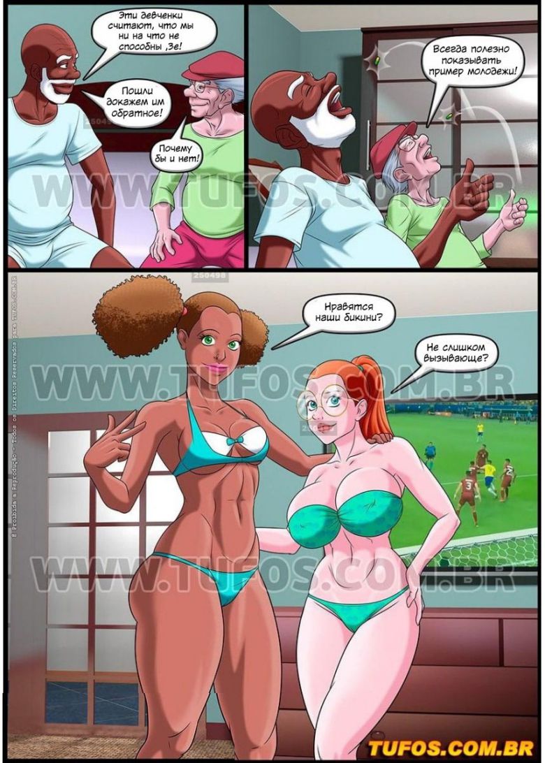 Порно Комиксы Пляж Часть 2