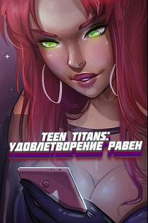Порно комиксы Teen Titans: Удовлетворение Равен