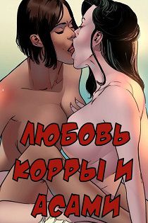Любовь Порно Русских 2021