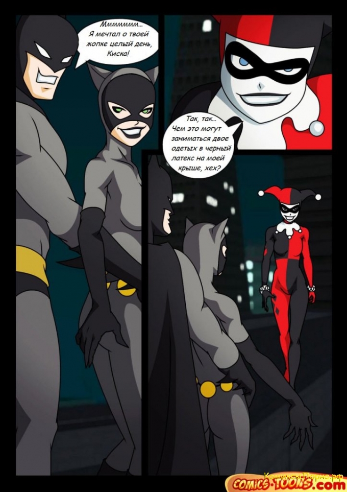 Порно комикс Бэтмен хентай онлайн
